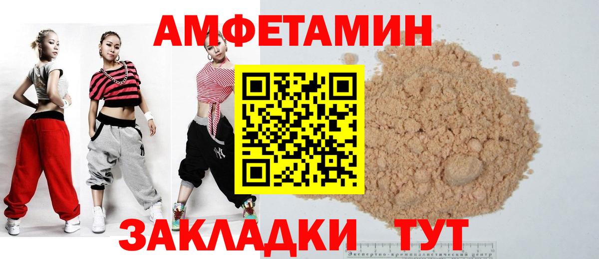 Amphetamine  АМФЕТАМИН 97%  hydra как войти  Подольск  Вход с VPN 