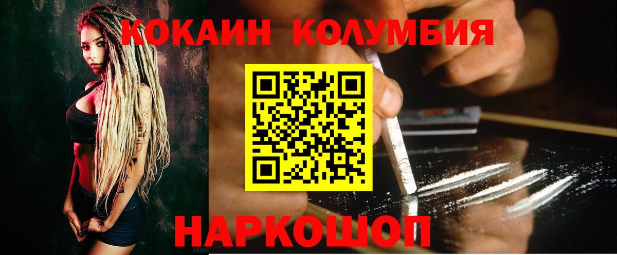 КОКАИН VHQ Подольск