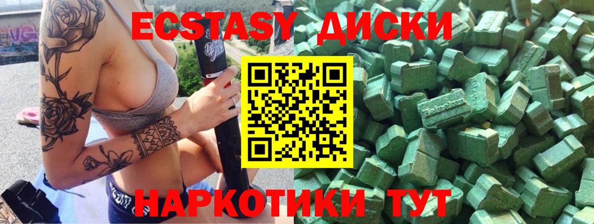 Подольск  Экстази 99%  Вход с VPN 