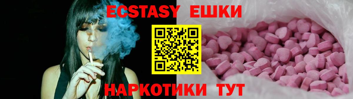 ЭКСТАЗИ Дубай Подольск