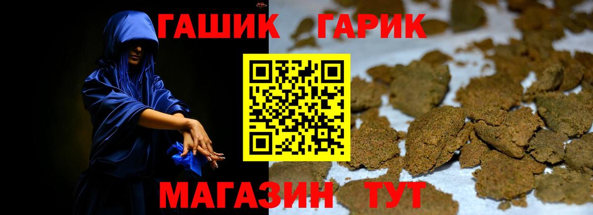 Подольск  ГАШИШ Изолятор  Гашиш  Вход с VPN  ГАШ Изолятор 