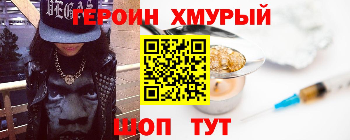 Подольск  ГЕРОИН Афган  ГЕРОИН  Вход с VPN 