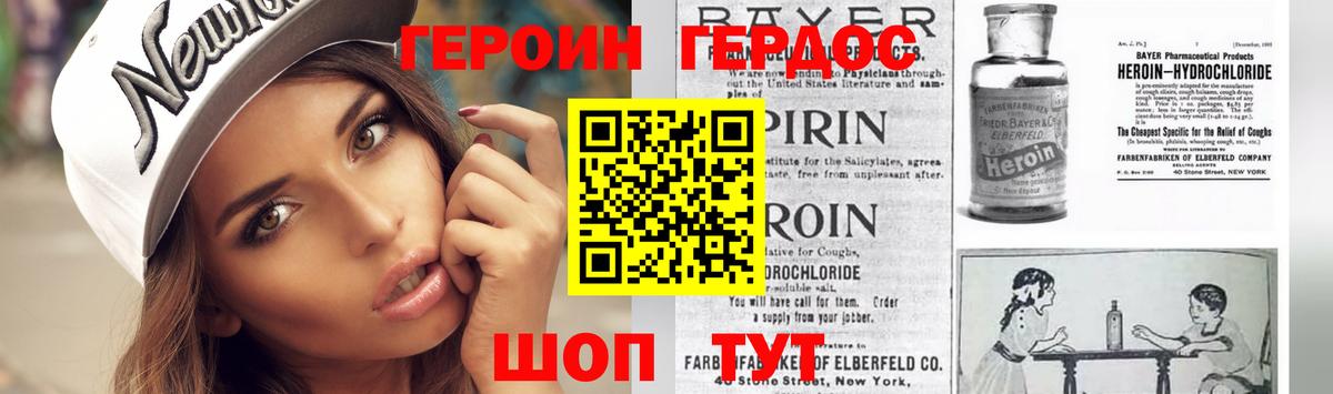Героин герыч Подольск