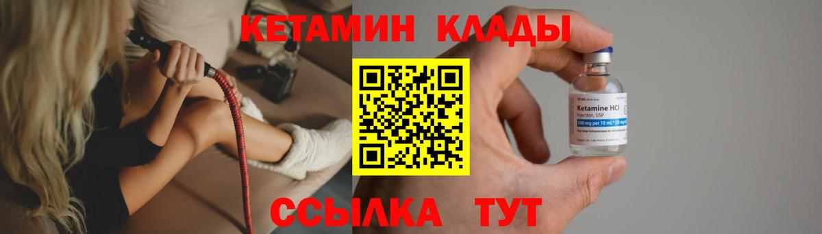 КЕТАМИН VHQ  Вход с VPN  Подольск  КЕТАМИН VHQ 