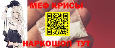 мефедрон VHQ Ставрополь