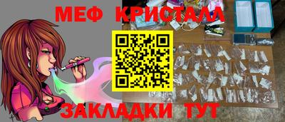 мефедрон VHQ Ставрополь