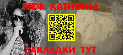 мефедрон VHQ Ставрополь