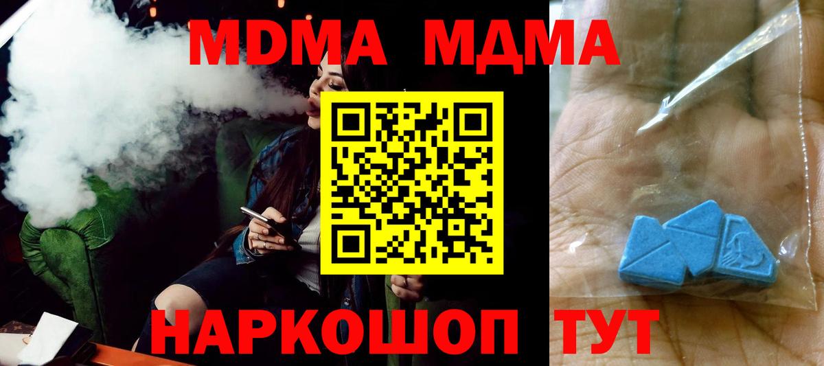 MDMA VHQ  MDMA молли  Подольск  MDMA  Вход с VPN 