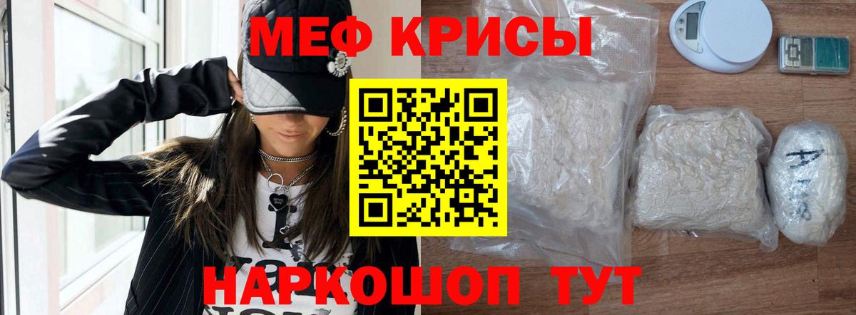 МЯУ-МЯУ  Вход с VPN  МЯУ-МЯУ мяу мяу  Подольск  Мефедрон мука 