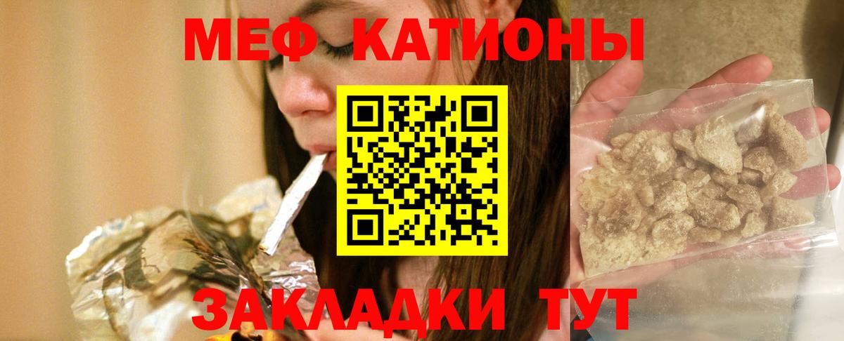 Мефедрон Подольск