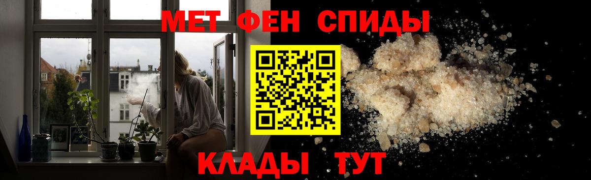 МЕТАМФЕТАМИН Декстрометамфетамин 99.9%  Вход с VPN  Подольск 