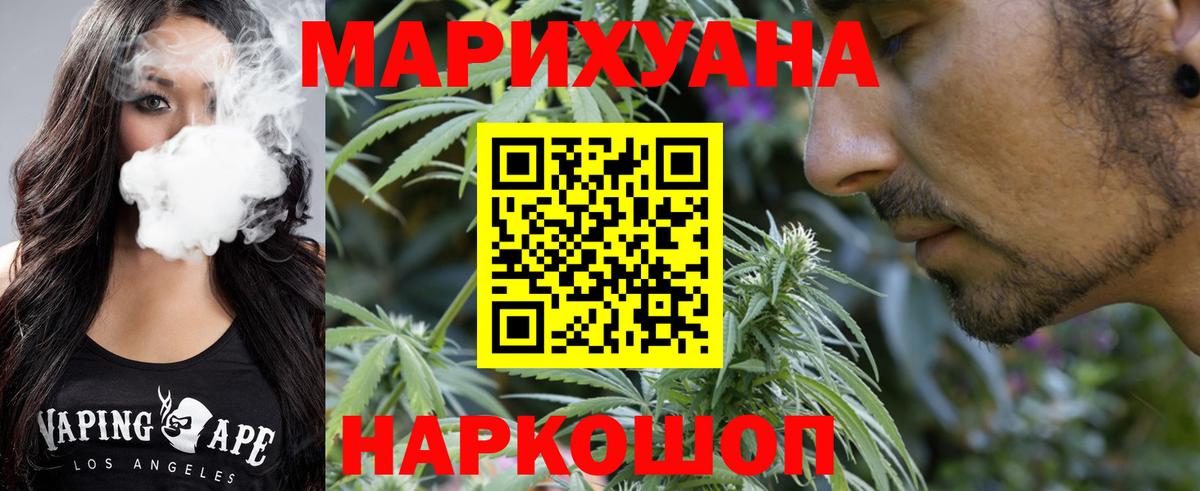 Шишки марихуана план  Бошки Шишки Amnesia  Вход с VPN  Конопля тримм  Бошки марихуана White Widow  Подольск 